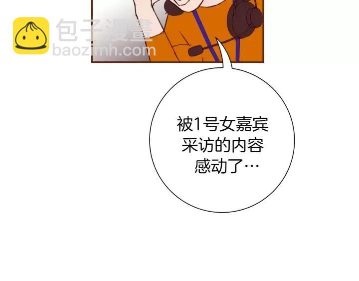 第77话 一号女嘉宾14