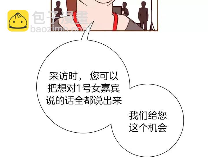 第77话 一号女嘉宾147