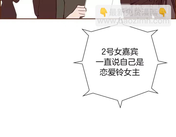 第77话 一号女嘉宾155