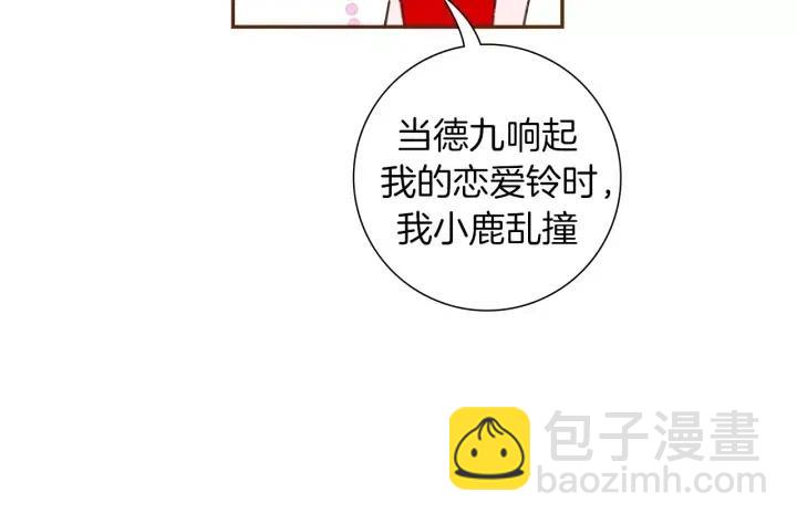 第77话 一号女嘉宾173