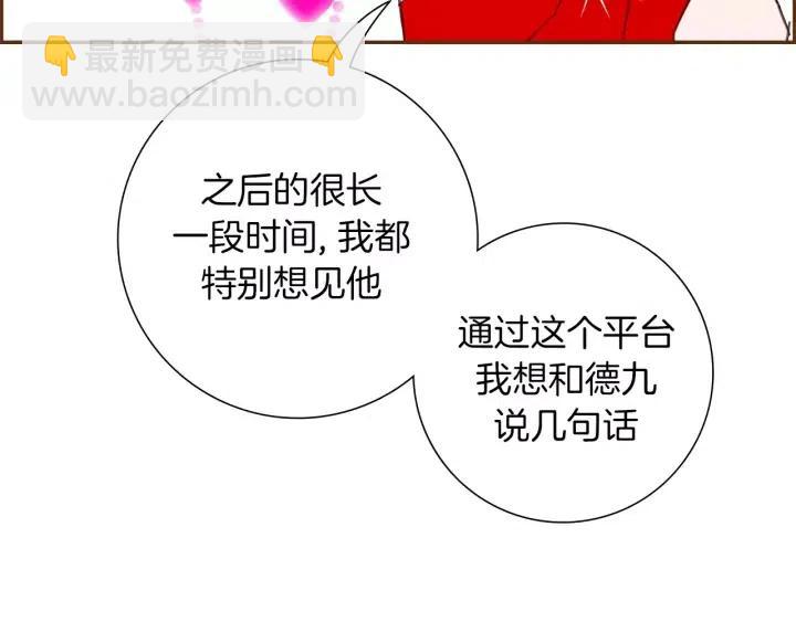 第77话 一号女嘉宾177
