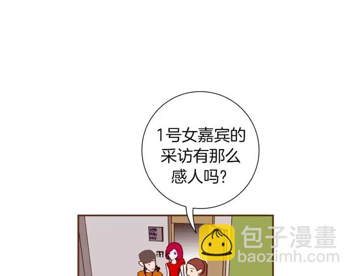 第77话 一号女嘉宾18
