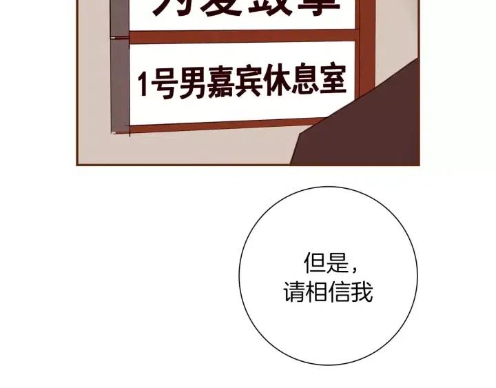 第77话 一号女嘉宾186
