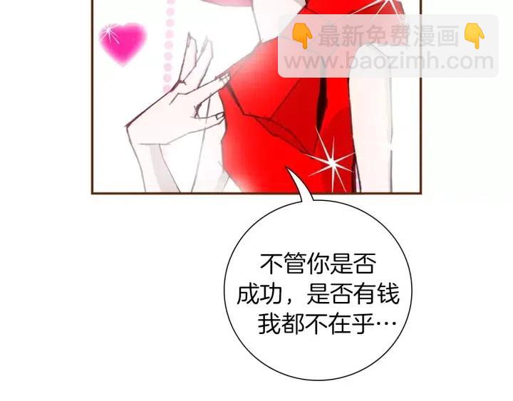 第77话 一号女嘉宾189