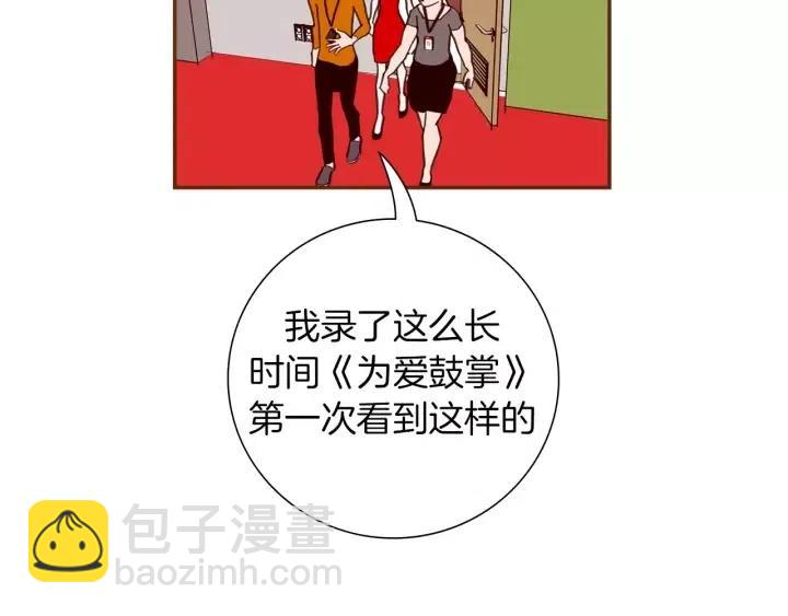 第77话 一号女嘉宾19