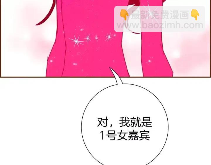 第77话 一号女嘉宾58