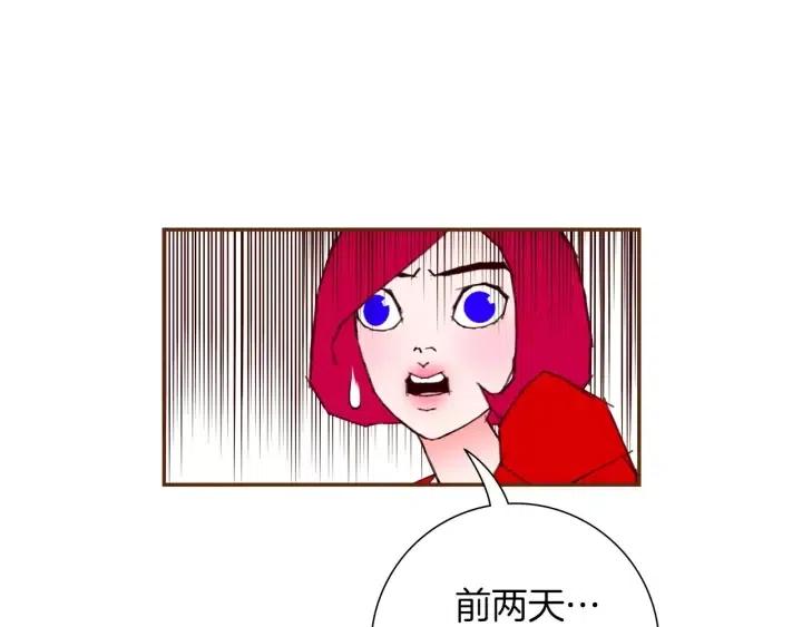 第77话 一号女嘉宾65