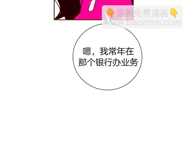 第77话 一号女嘉宾71