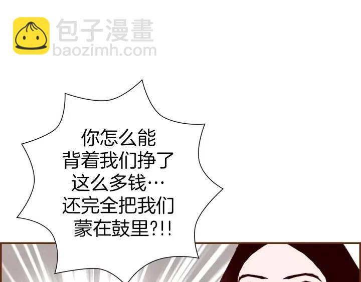 第77话 一号女嘉宾74