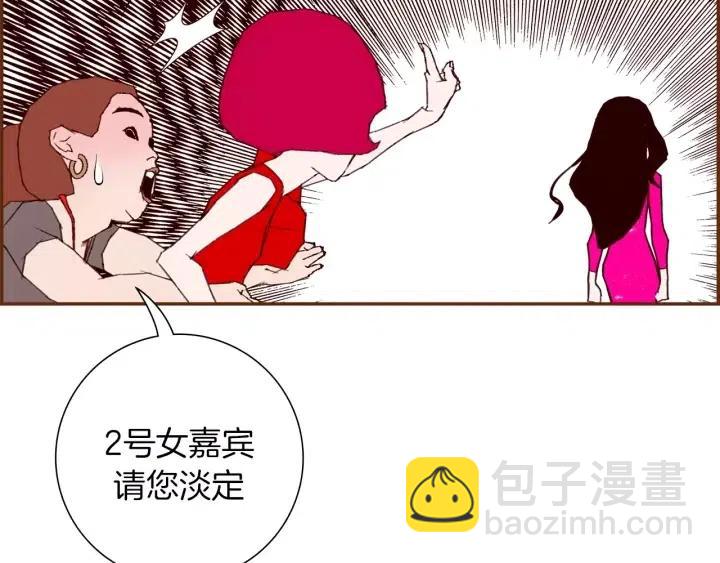 第77话 一号女嘉宾78