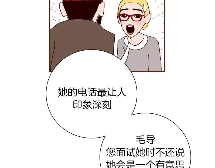 第77话 一号女嘉宾93