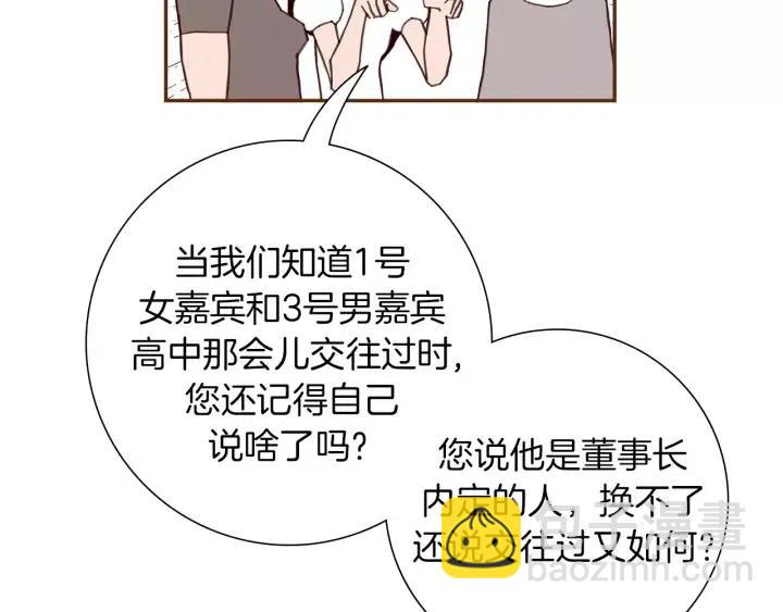 第77话 一号女嘉宾98