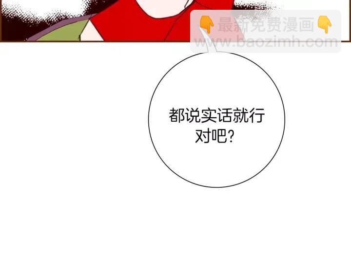 第78话 像傻瓜一样130