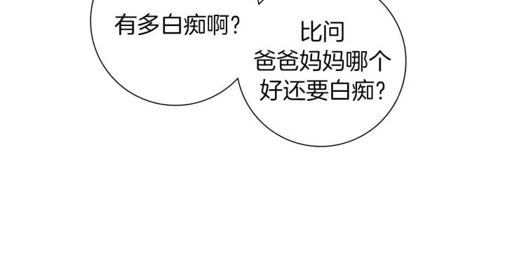 第78话 像傻瓜一样172