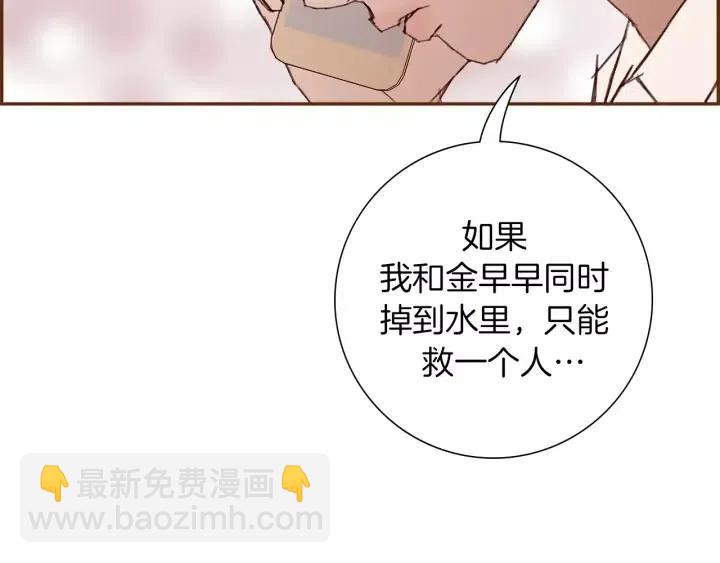 第78话 像傻瓜一样174