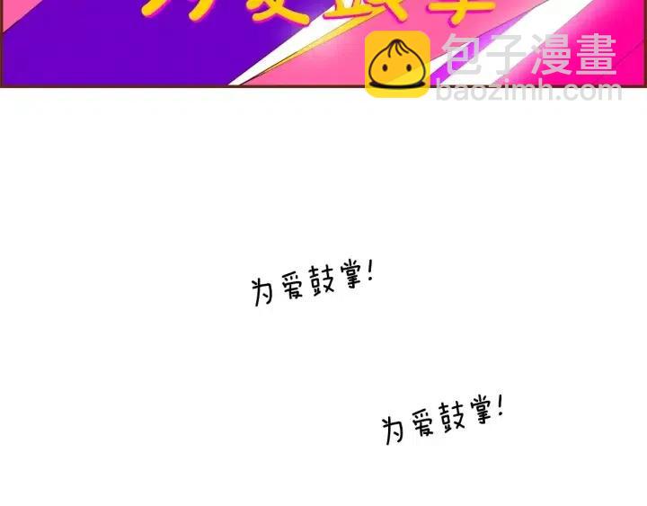 第78话 像傻瓜一样236