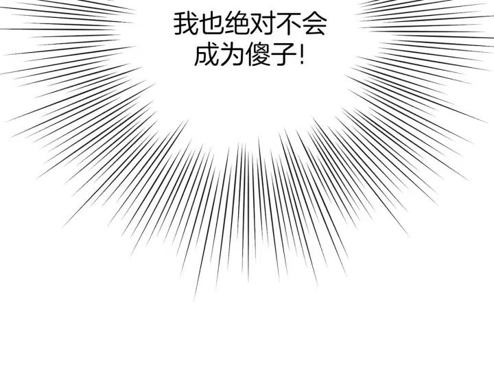 第78话 像傻瓜一样250