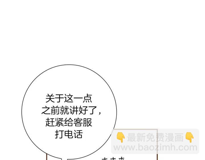第78话 像傻瓜一样60
