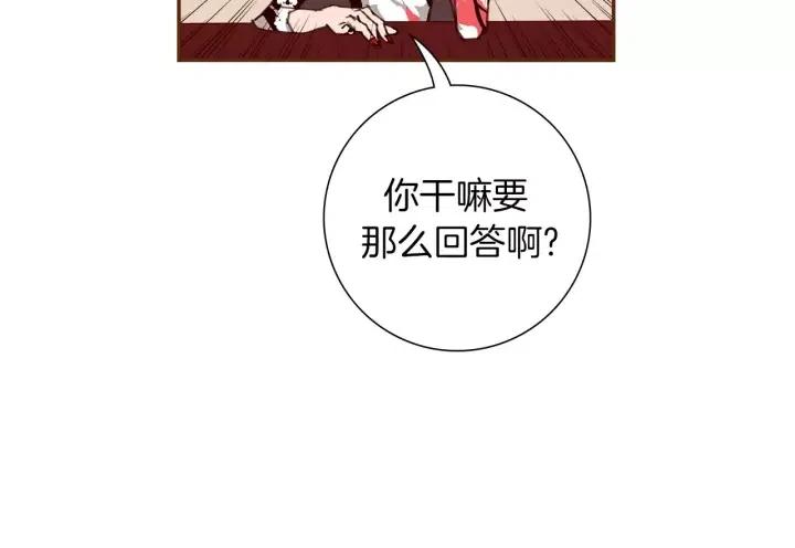 第78话 像傻瓜一样78