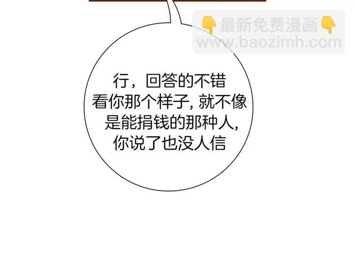 第78话 像傻瓜一样86