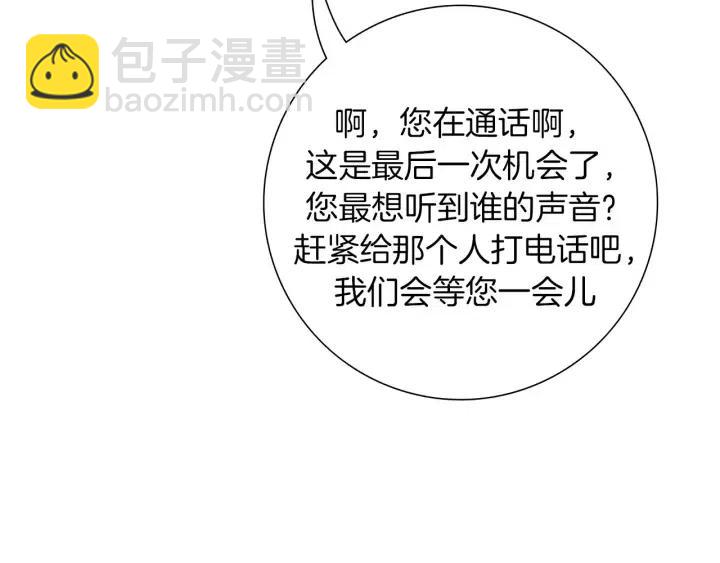 第78话 像傻瓜一样98