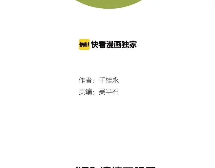 第79话 请摘下眼罩1