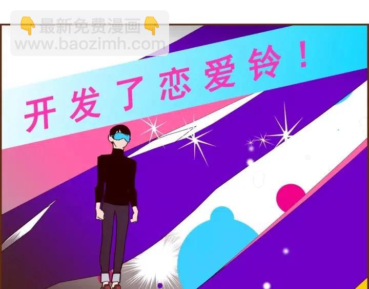 第79话 请摘下眼罩10