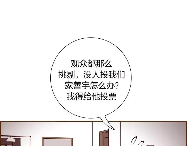 第79话 请摘下眼罩106