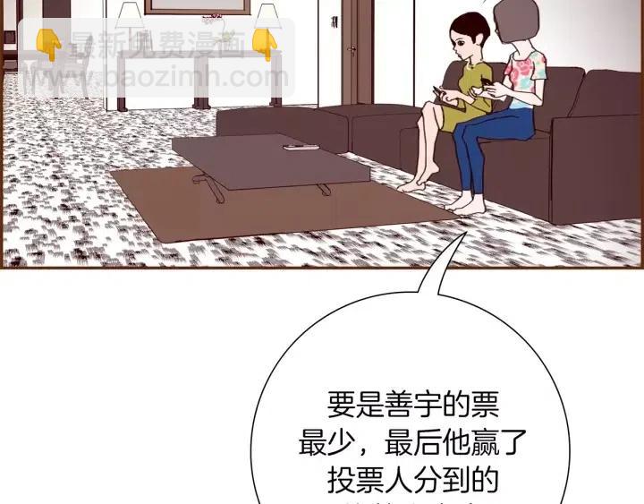 第79话 请摘下眼罩107