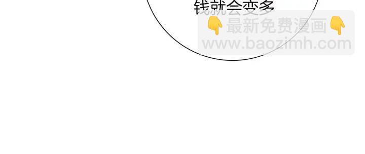 第79话 请摘下眼罩108