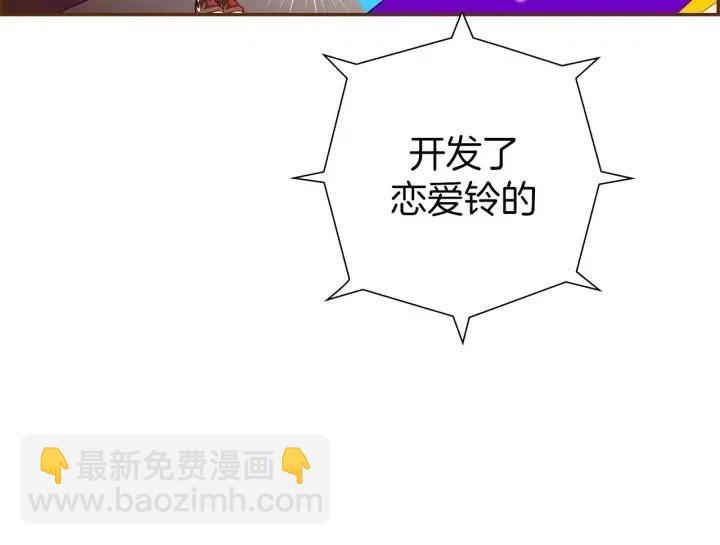 第79话 请摘下眼罩11