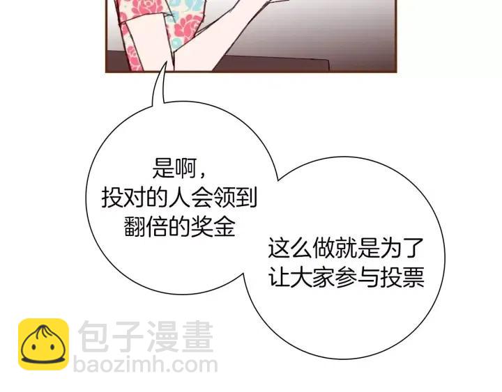 第79话 请摘下眼罩112