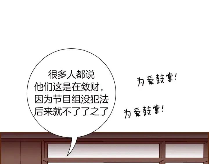 第79话 请摘下眼罩114