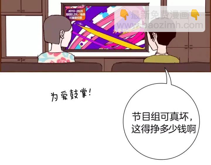 第79话 请摘下眼罩115