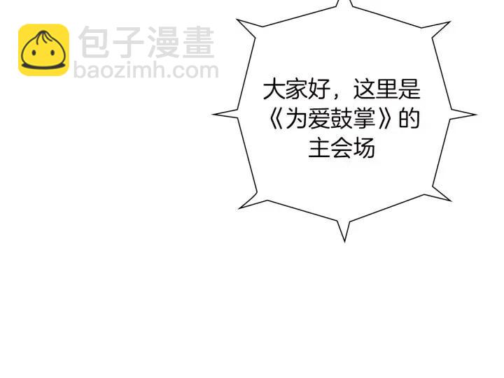 第79话 请摘下眼罩118