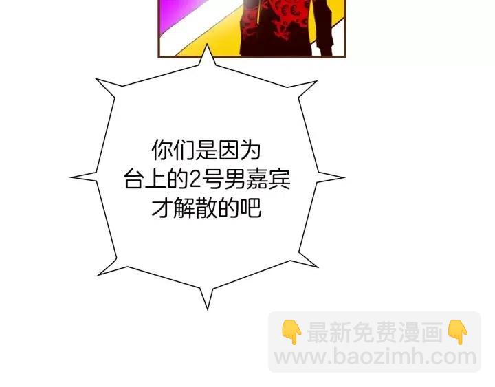 第79话 请摘下眼罩125