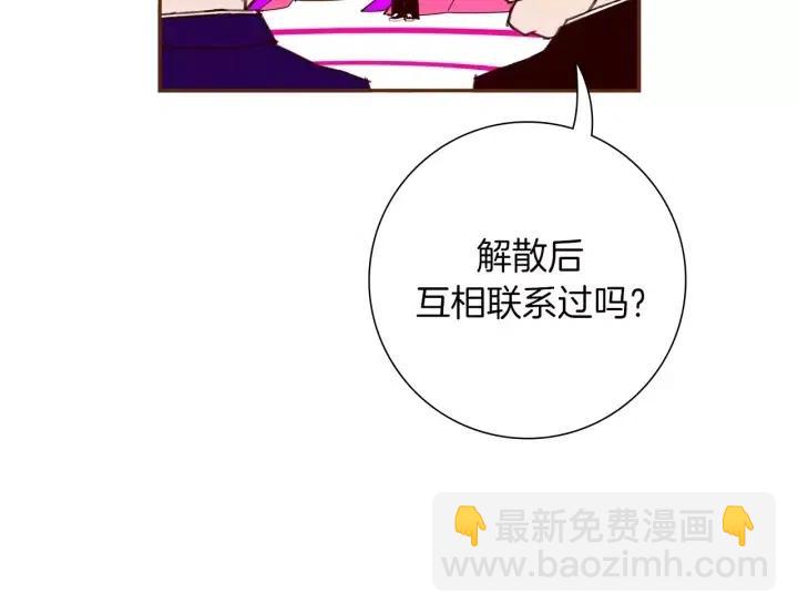 第79话 请摘下眼罩128