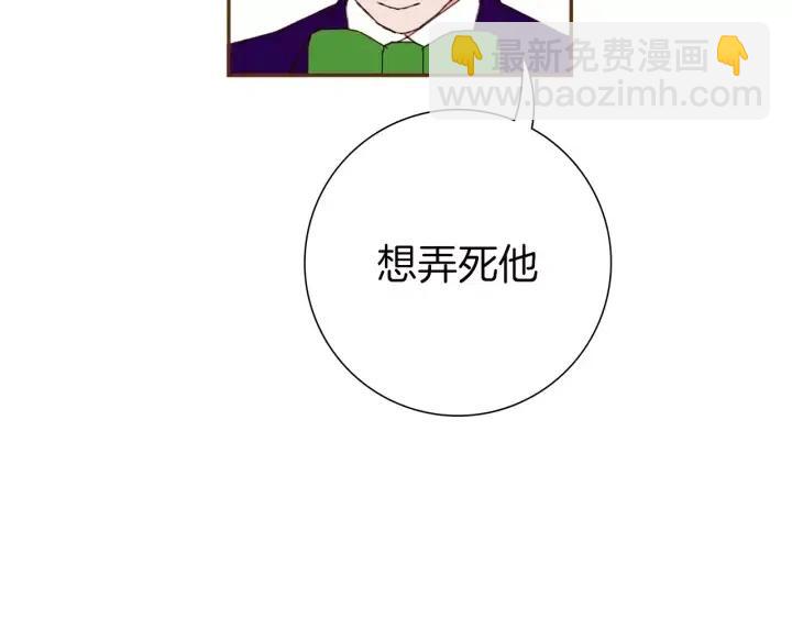 第79话 请摘下眼罩134