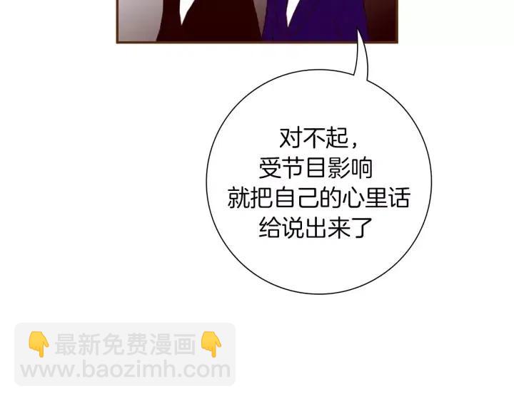 第79话 请摘下眼罩137