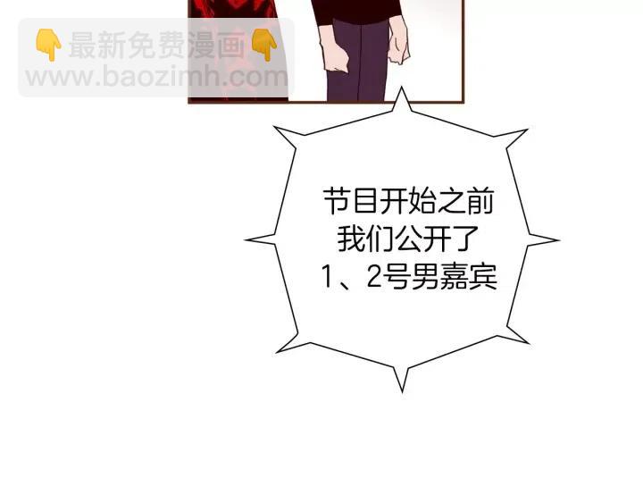 第79话 请摘下眼罩143