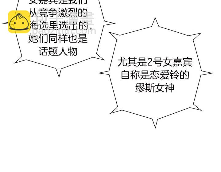 第79话 请摘下眼罩146