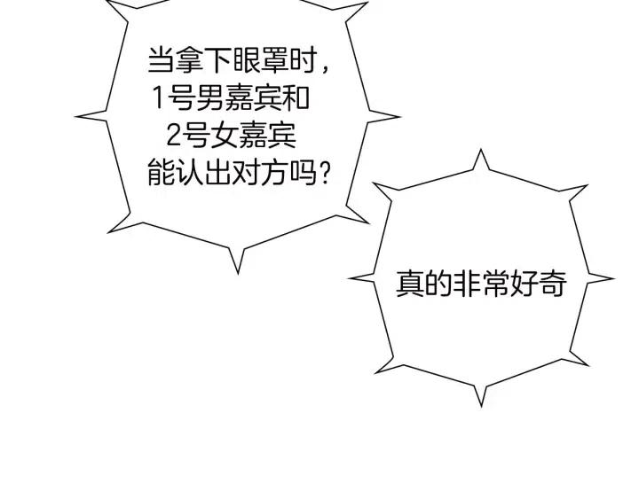 第79话 请摘下眼罩149