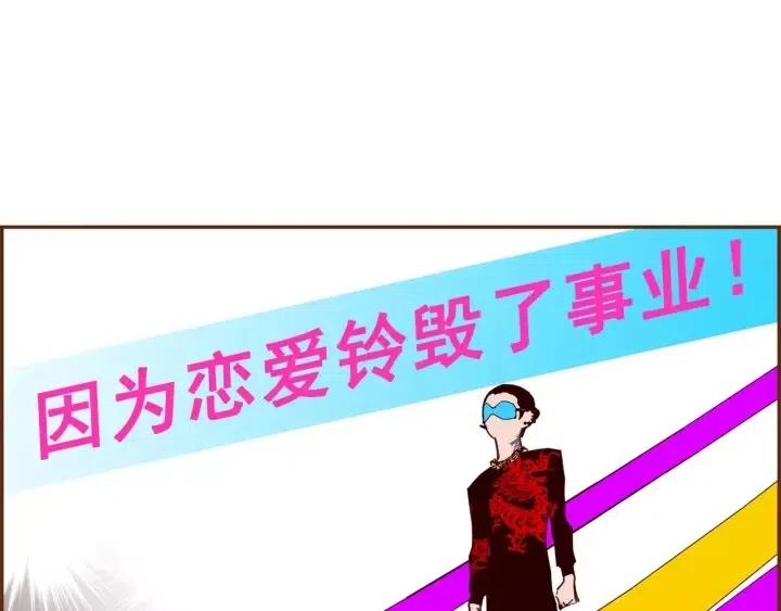 第79话 请摘下眼罩15