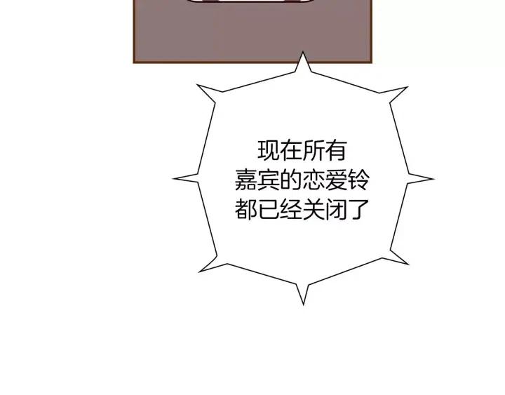 第79话 请摘下眼罩152