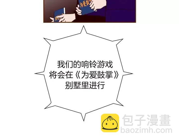 第79话 请摘下眼罩159