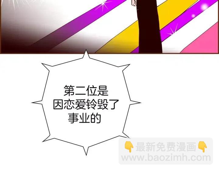 第79话 请摘下眼罩16