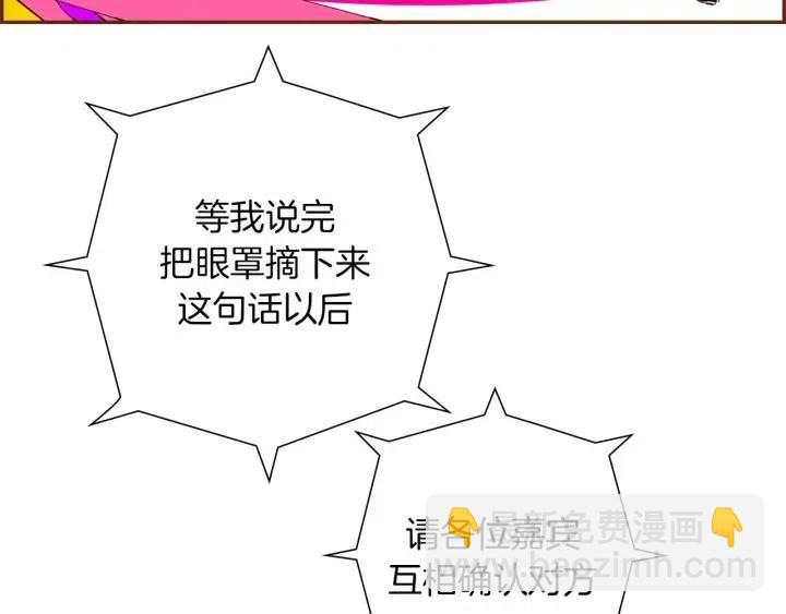 第79话 请摘下眼罩162