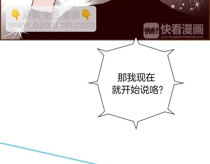 第79话 请摘下眼罩165