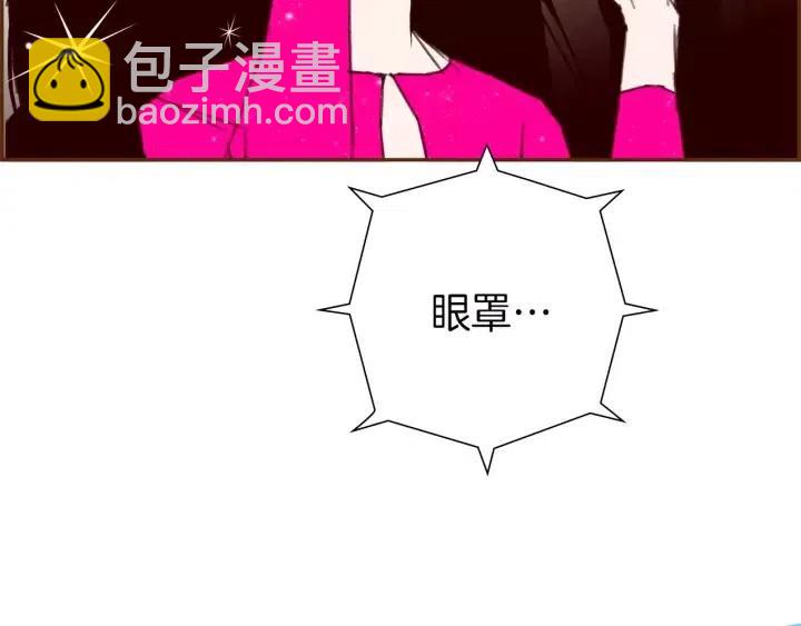 第79话 请摘下眼罩174