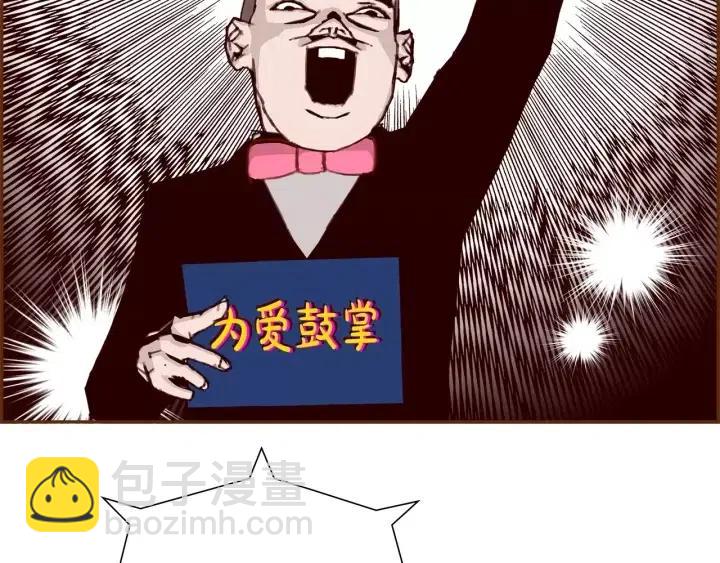 第79话 请摘下眼罩180